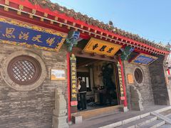 -慈恩寺