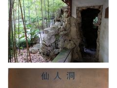 -秋霞圃