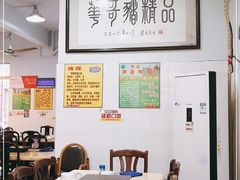 大堂-华哥新鲜猪精品美食