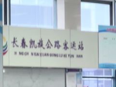 -凯旋公路客运站