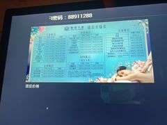 -美姿水荟美食水疗
