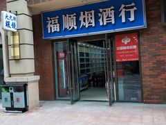 -万达茂商场(南京仙林店)