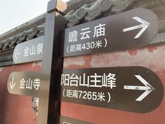 -阳台山自然风景区