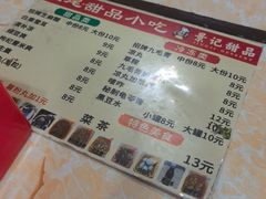 -景记甜品