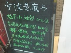 -海曙西区老大房(孝闻街店)