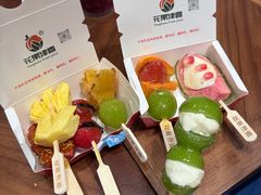 -花果津喜·高端果切(汇一城总店)