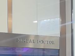 -牙博士口腔品牌连锁(杨浦店)