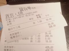 -烧肉达人•炭火烧肉(新天地店)