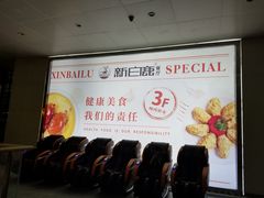 -新白鹿餐厅(城西银泰城店)