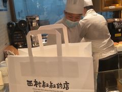 -西村叔叔的店·面包·甜品·蛋糕(崂山丽达店)