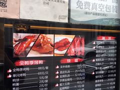 菜单-宝轩渔府·老字号海鲜·正宗津菜(水上店)