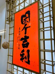 -结绳记(西北旺万象汇店)