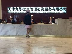 -九华体检中心(今晚报分店)