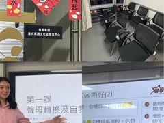 -粤学粤好·港式粤语文化及学习中心(福田南山都有店)