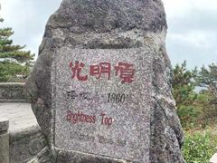 -黄山风景区