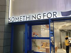 -Something For(同方信息港店)