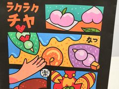 -LELECHA乐乐茶(上海五角场万达广场店)