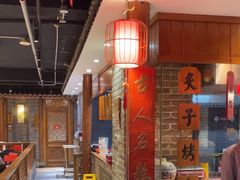 -京味斋·北京烤鸭(北京南站洋桥店)