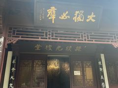 -杭州西湖风景名胜区-章太炎纪念馆
