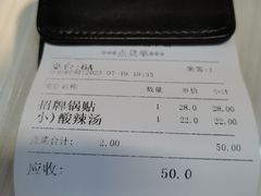 -台北楚楚园馅饼粥(虹桥南丰城店)