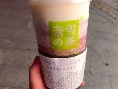 -奈雪的茶(观前街店)