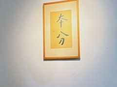 -本分冒菜直营(滨江店)