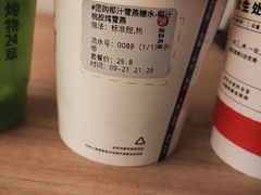 -炖物24章·顺时轻养茶(杭州大厦店)