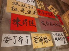 -佬缸炮江湖川菜(玉林店)