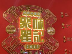 -聚味瞿记·龙虾堂(梅溪湖店)