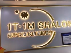 -1T·1M 日式美甲美睫