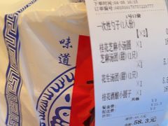 -七宝老街汤团店(七宝一店)