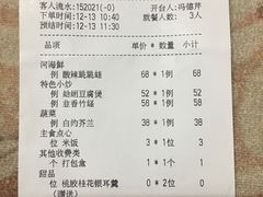 -小南国(金沙江路店)