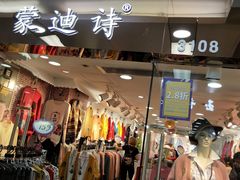 -广州白马服装市场
