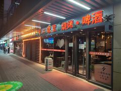 门面-二旗里烧烤·烤羊排(龙域店)