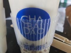 -茶百道(南浦里店)