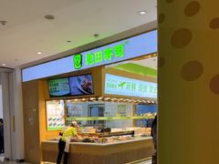 -池田寿司·新鲜现做(昌平悦荟店)