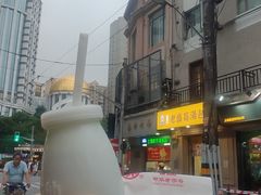 -真老大房(南京东路店)