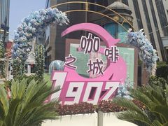 -小白楼1902欧式风情街