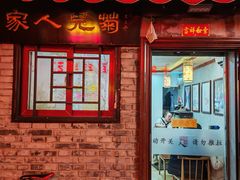 -菊儿人家·北京胡同菜(南锣鼓巷店)
