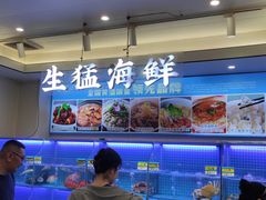 -启东小海鲜(庄先湾路1号店)