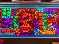 -万松园美食街