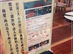 -大牌大·传统杭帮菜(湖滨店)