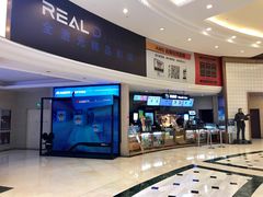 -AMG海上明珠影城(上海环球港RealDCinema店)