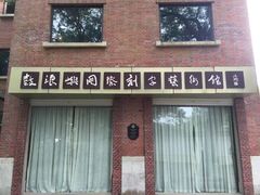 -鼓浪屿国际刻字艺术馆