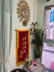 -博士园养发馆