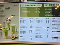 -迷客夏Milksha(无锡苏宁店)