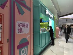 -gleeglee乐溢亦茶(合生汇店)