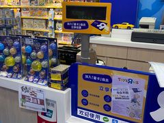 -TOYSRUS玩具反斗城(天津远洋乐堤港店)