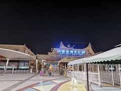 -上海玛雅海滩水公园