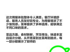 -东北酱大骨